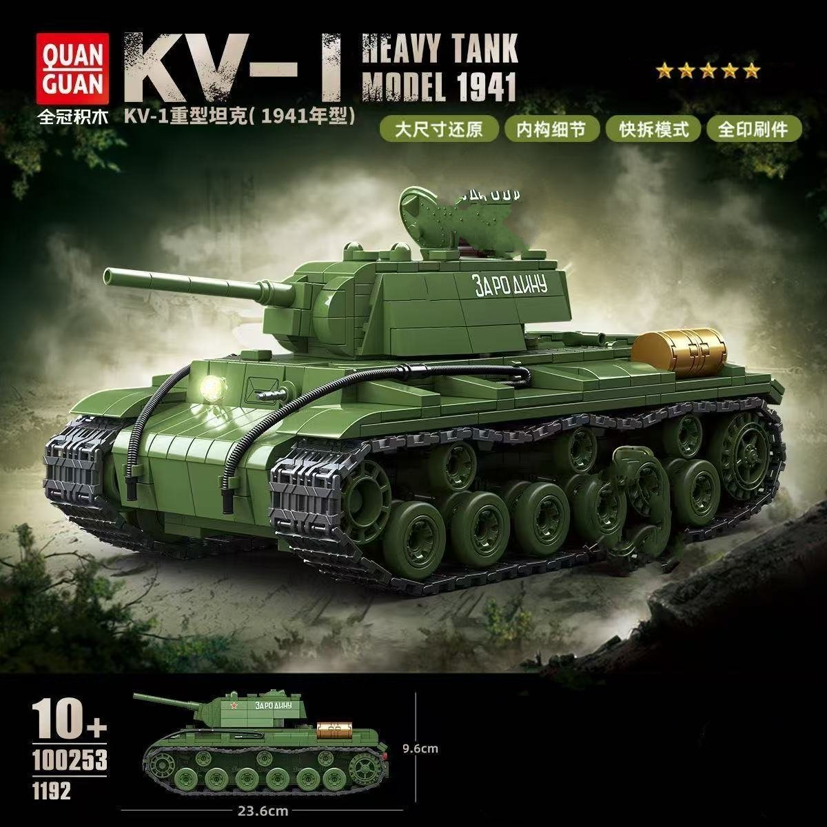 Lego Compatible Military Tank - Blocs de construction de chars lourds
