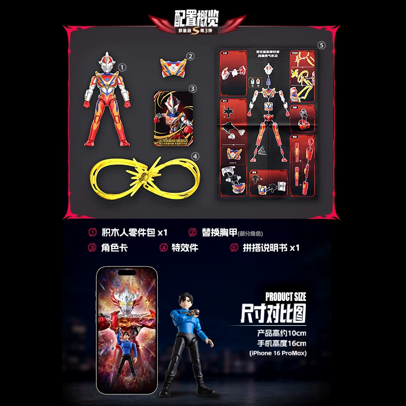 Blokees Ultraman Star Edition  - Anime Action Figure Blind Box avis et prix